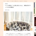 NewSpere.jp: Der Tod eines Haustiers ist "so schmerzhaft wie ein Mensch": Forschungen zeigen die Schwere des Verlusts von Haustieren
