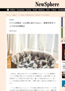 NewSpere.jp: Der Tod eines Haustiers ist "so schmerzhaft wie ein Mensch": Forschungen zeigen die Schwere des Verlusts von Haustieren